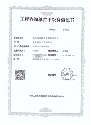 重慶國際投資咨詢陜西投資管理 區域協同與發展機遇