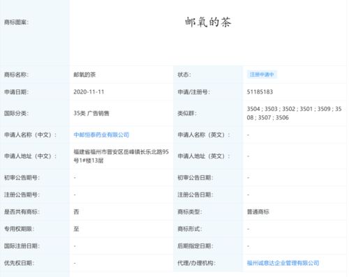 中國郵政跨界開奶茶店？官方回應與網友熱議